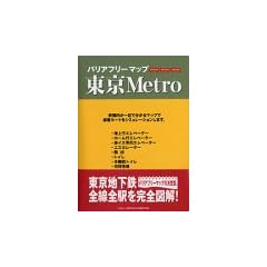 �o���A�t���[�}�b�v����Metro