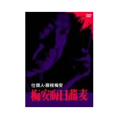 �d�|�l�E���}�~�� �~���A������ [DVD]