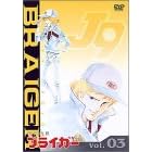 ��͐����u���C�K�[ Vol.3 [DVD]