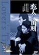 ���l�����̎��� [DVD]