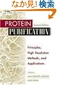 Protein Purification: Principles, High-Resolution Methods, and Applications