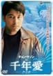 �`�����E�E�\�� in ��N��-�N�~�z- [DVD]