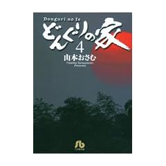 �ǂ񂮂�̉� 4 (���w�ٕ���)