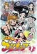 �ӂ���̓v���L���A 1 [DVD]
