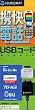 �g���d�b USB�R�[�hHyper2