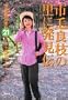 �s�їǎ}�̗��ɔ����`�\�֓��ߍx�̗��R21�R�[�X��O��K�C�h