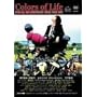 Colors of Life [DVD]