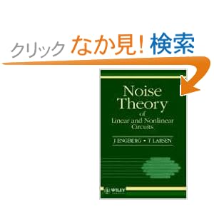 【クリックでお店のこの商品のページへ】Noise Theory of Linear and Nonlinear Circuits: J. Engberg, T. Larsen: 洋書