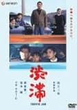 �a�� �j���[�}�X�^�[�� [DVD]