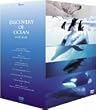 Discovery of Ocean -�f�B�X�J�o���[�E�I�u�E�I�[�V����- DVD-BOX