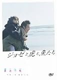 [DVD]妻夫木聡 ジョゼと虎と魚たち [DVD]