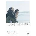 �W���[�ƌՂƋ����� [DVD]