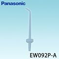 �p�i�\�j�b�N �W�F�b�g�E�H�b�V���[ �h���c EW1250P�p �ւ��m�Y��(EW092P-A) 1�{ [�w���X�P�A&�P�A�p�i]