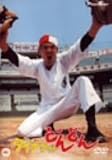 [DVD]北大路欣也 ダイナマイトどんどん [DVD]