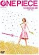 ONE PIECE �t�R���N�V���� [DVD]