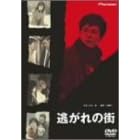 ����̊X [DVD]