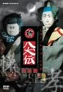 NHK DVD �l�`�� �V�E�����` �����