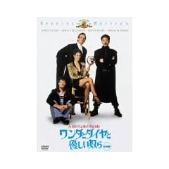 �����_�ƃ_�C���ƗD�����z�� [DVD]