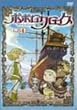 �|�|���N���C�X Vol.4 [DVD]