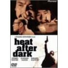 heat after dark デラックス版