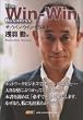 The Win�]Win Business