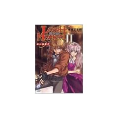 LOST MOMENT(2) (�x�m���~�X�e���[����)