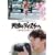 �V���̃_�C�X�P��~�����w�`�������J~ [DVD]