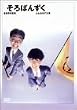 ����΂񂸂� [DVD]