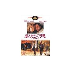 ���l�����̗\���q���ʕҁr [DVD]