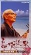 NHK ���S�̐��E ~ ����{�� ���� [DVD]