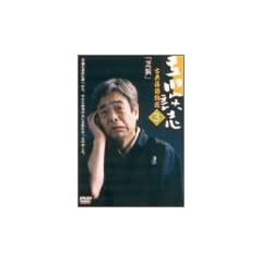 ����k�u �ÓT������I 3 [DVD]