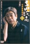 ����k�u �ÓT������I 3 [DVD]