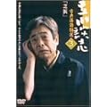 ����k�u �ÓT������I 3 [DVD]