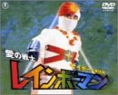 ���̐�m���C���{�[�}�� �T�C�{�[�O�R�c�� [DVD]