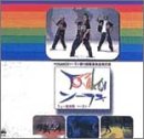 [CD]G3FACTOR,宮本毅 タカハシマコト YOSAKOソーラン ニュー教材用ソーラン