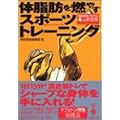 �̎��b��R�₷�X�|�[�c�g���[�j���O (�󓇎Е���)