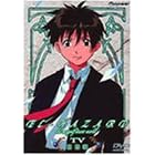 神秘の世界エルハザード TV5-7