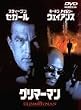 �O���}�[�}�� [DVD]