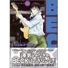 【クリックで詳細表示】BECK(11) (KCDX (1545)) [コミック]