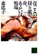 �邲�Ƃ̗h��U�A�M�A���邢�͐�� (�u�k�Е���)