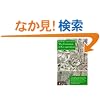 The Evolution of Co-Operation (Penguin Press Science)