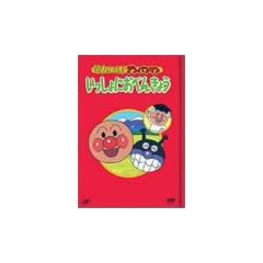 ���ꂢ��!�A���p���}�� ��������ɂ��ׂ񂫂傤 1~4 [DVD]