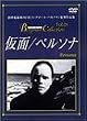 ����/�y���\�i [DVD]