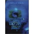 GIGS at BUDOKAN BEAT EMOTION ROCK�fN ROLL CIRCUS TOUR 1986.11.11~1987.2.24 [DVD]