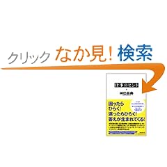 �d���̃q���g