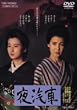 ��D�� [DVD]