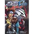 �@����m�K���_��SEED ASTRAY (2) (�p��R�~�b�N�X�E�G�[�X)