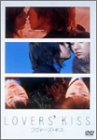 LOVERS' KISS �����@�[�Y�E�L�X [DVD]