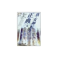 �^�E���_�]�����T�\Digital Devil Story�\Lawful Chronicle