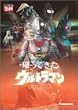 DVD�A���Ă����E���g���}�� Vol.10